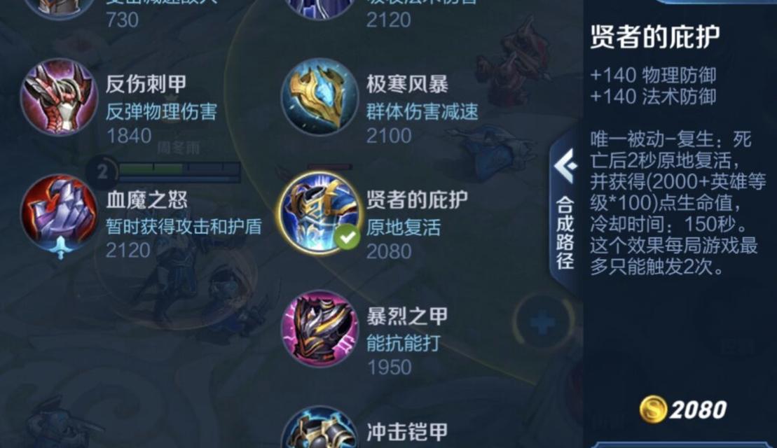 王者荣耀复活之书使用后能复活几次？  第3张