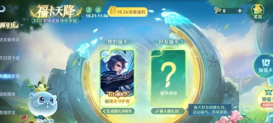 王者荣耀怎么赠送铠？赠送铠的操作步骤是什么？  第1张