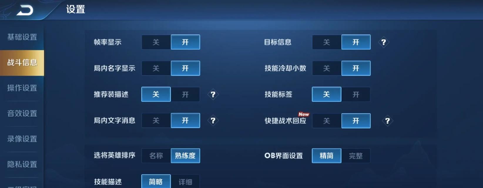 如何在王者荣耀中提升段位？  第3张