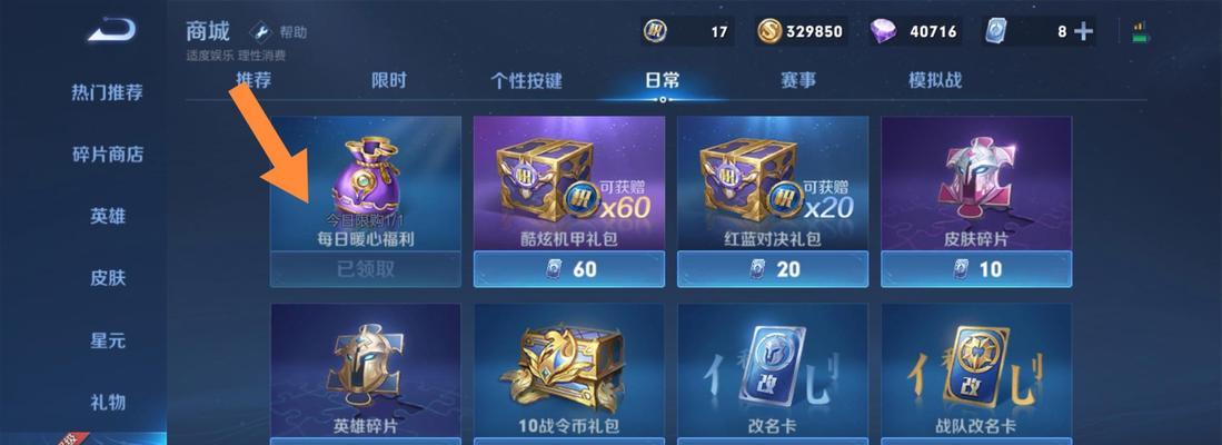 王者荣耀中获取钻石的最快方法是什么？有哪些技巧？  第1张