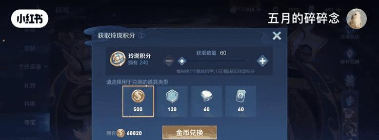 王者荣耀中获取钻石的最快方法是什么？有哪些技巧？  第2张