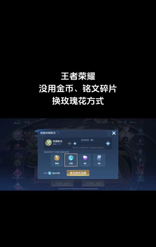 王者荣耀中获取钻石的最快方法是什么？有哪些技巧？  第3张