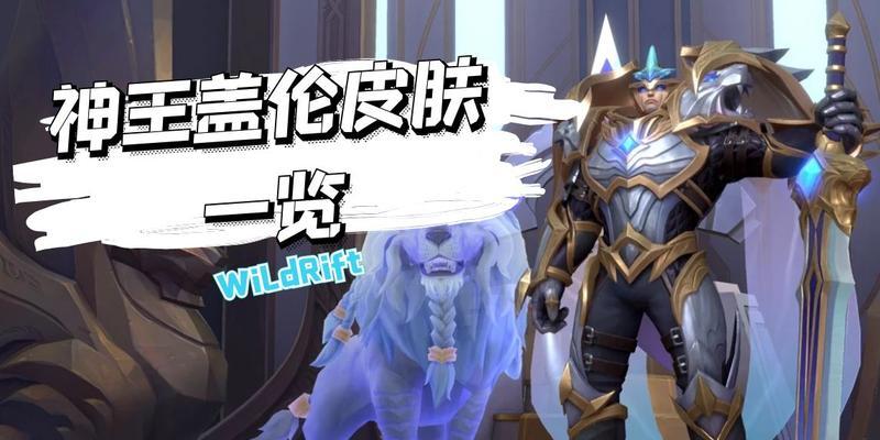 神王皮肤在英雄联盟中为何受到好评？它的特点是什么？  第2张
