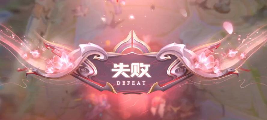 王者荣耀投降后失败的计算方式是什么？  第1张