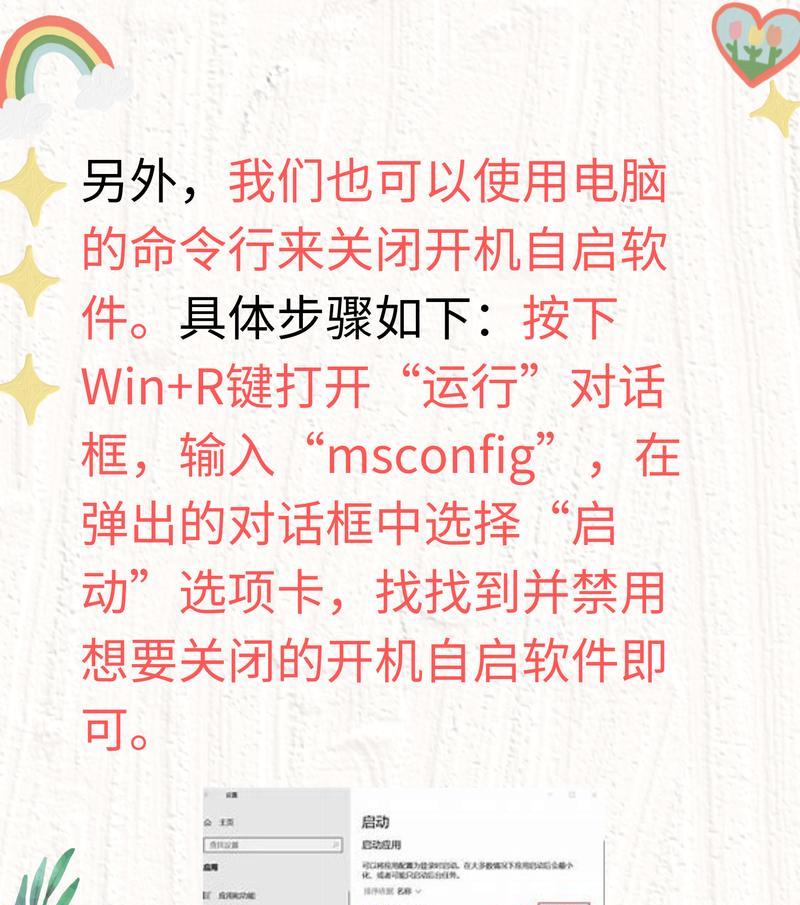 快速启动功能关闭方法是什么？如何彻底关闭？  第2张
