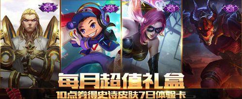 王者荣耀中汤圆的获取方法是什么？  第1张