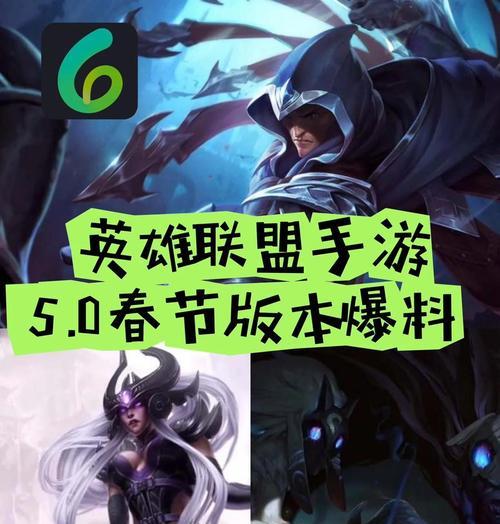 英雄联盟新版本更新时间是什么时候？如何查看最新版本信息？  第1张