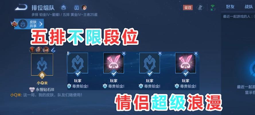 大师段位五排可匹配的段位范围？  第2张