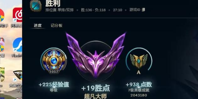 大师段位五排可匹配的段位范围？  第1张