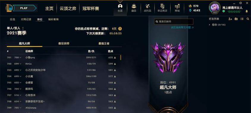 大师段位五排可匹配的段位范围？  第3张