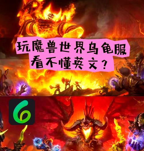 魔兽世界中乌龟亡灵的打法是什么？  第1张