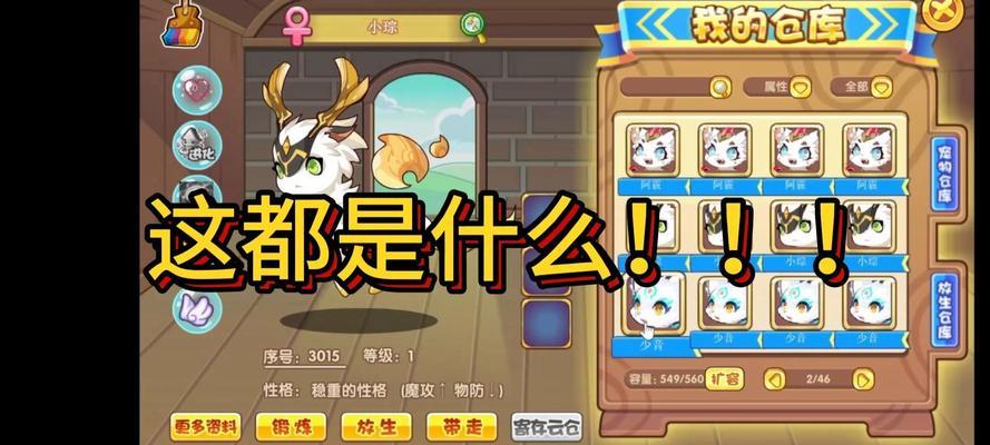 合成机洛克王国怎么打开？洛克王国合成机的打开方法是什么？  第2张