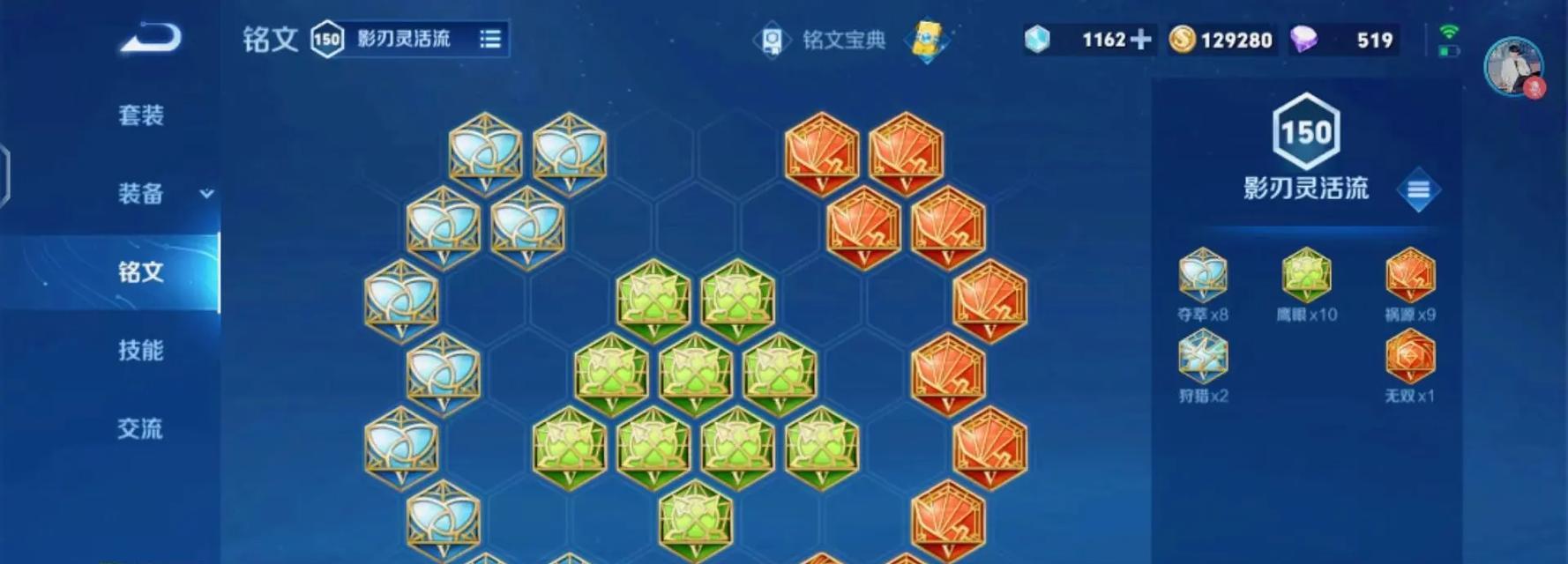 王者荣耀铭文如何获取？有哪些途径？  第2张