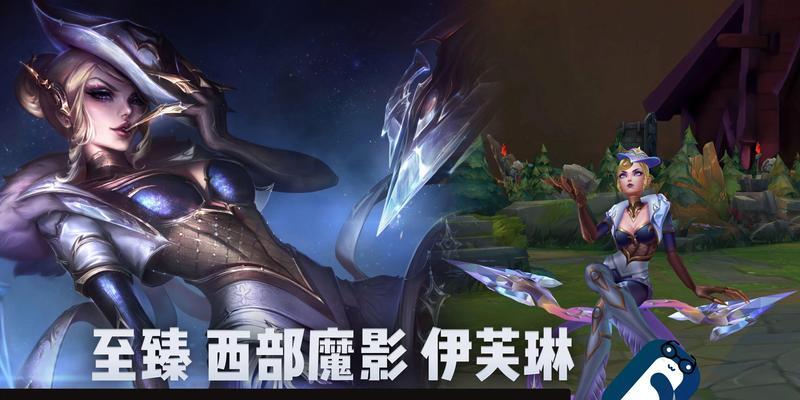 英雄联盟皮肤使用方法是什么？  第2张