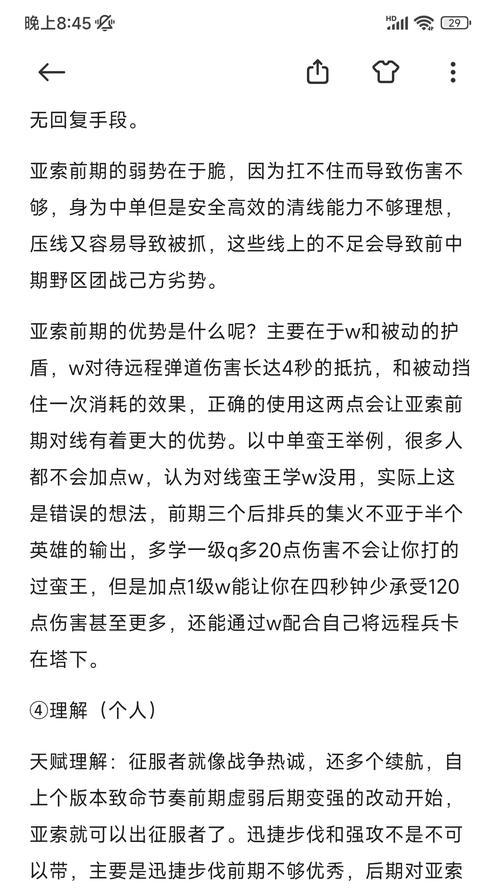 英雄联盟中如何变强？有哪些提升实力的思路？  第2张