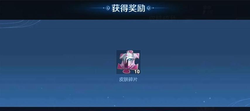 王者荣耀星光碎片如何使用？哪些皮肤值得兑换？  第3张