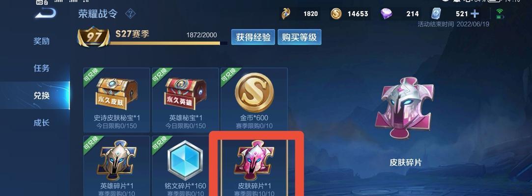 王者荣耀星光碎片如何使用？哪些皮肤值得兑换？  第2张