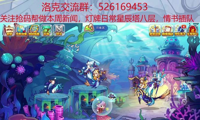 洛克王国双鱼辅助玩法是什么？  第3张