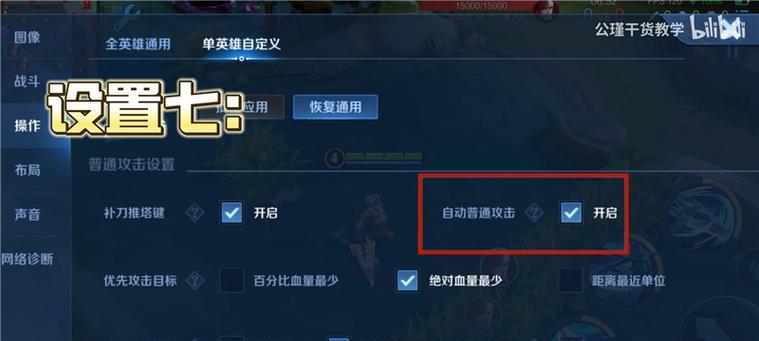 王者荣耀的数据清除步骤是怎样的？  第2张