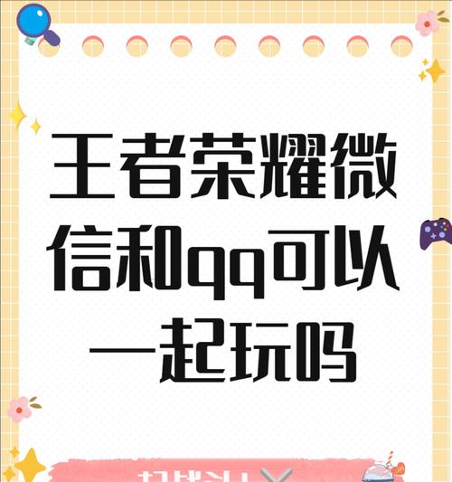 qq输入什么王者荣耀？如何在QQ中搜索王者荣耀？  第2张