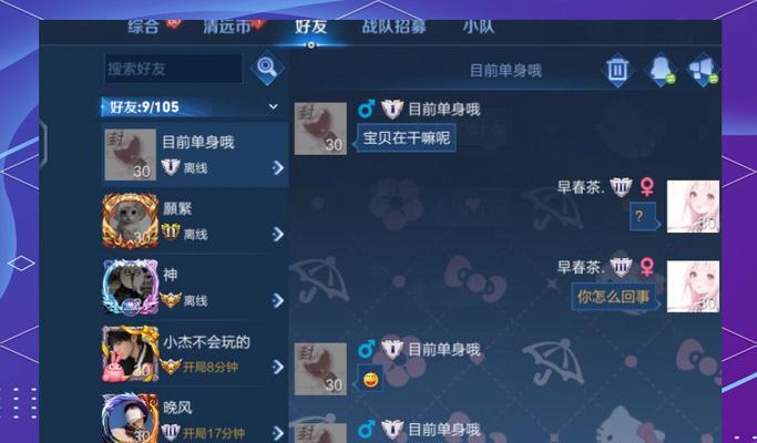 在王者荣耀中遇到不愉快如何表达不满？有哪些文明的方式？  第2张