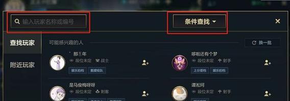 英雄联盟好友栏隐藏方法是什么？  第1张