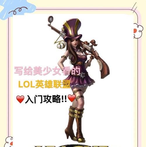 如何为英雄联盟角色取一个超级辣妹的名字？  第3张