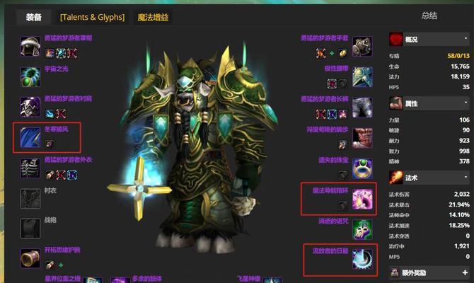 魔兽世界中鸟德外观如何获取？获取鸟德外观的途径有哪些？  第2张