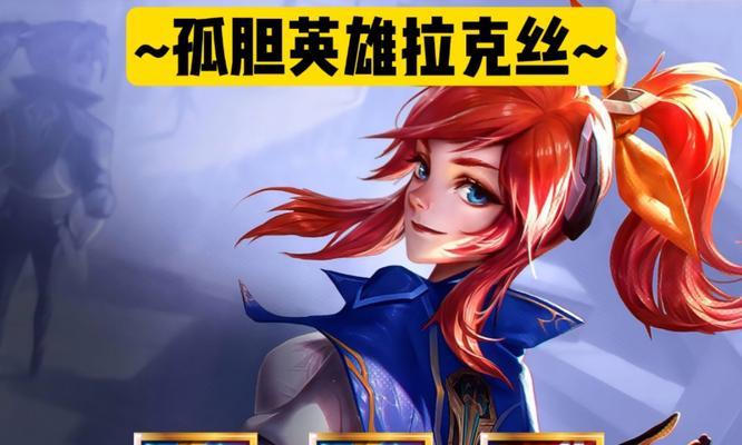 孤胆英雄奖励如何获取？  第2张