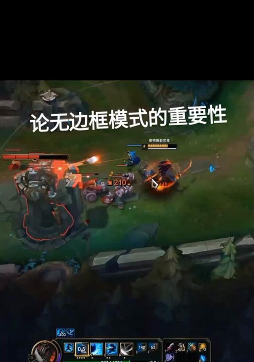 魔兽世界窗口模式为何变成无边框？  第3张