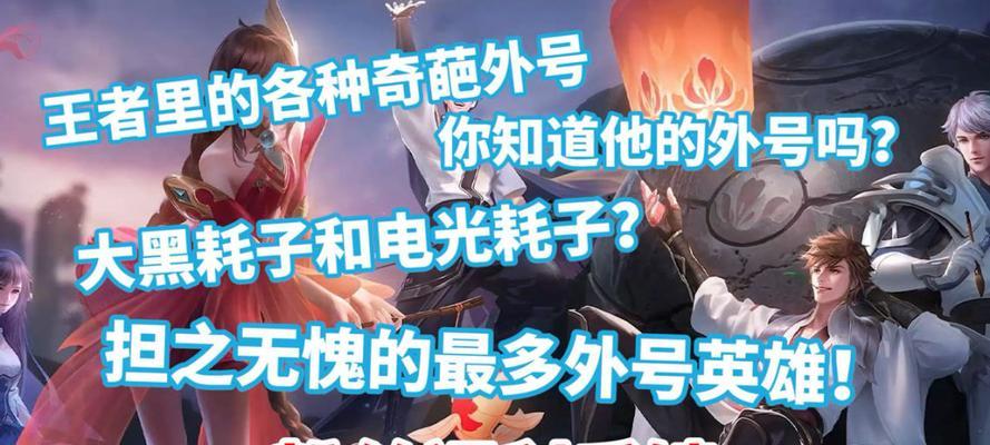峡谷英雄外号如何获得？有什么意义？  第1张