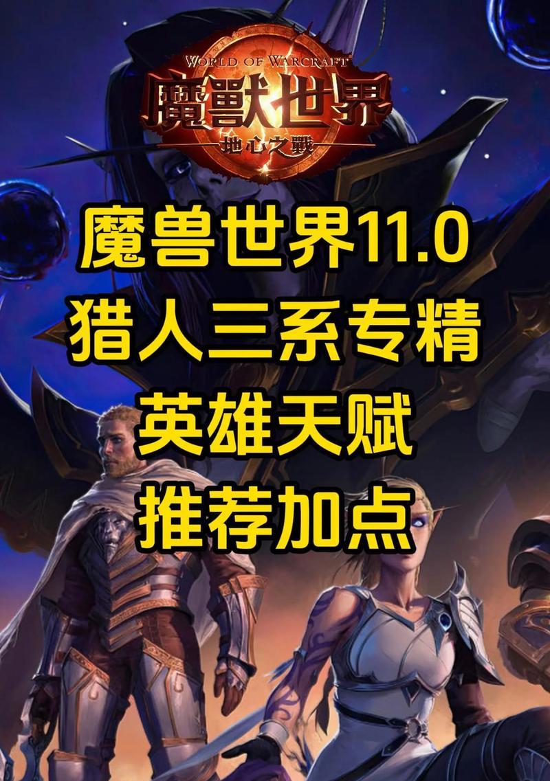 猎人心眼技能在魔兽世界中如何使用？效果如何？  第2张