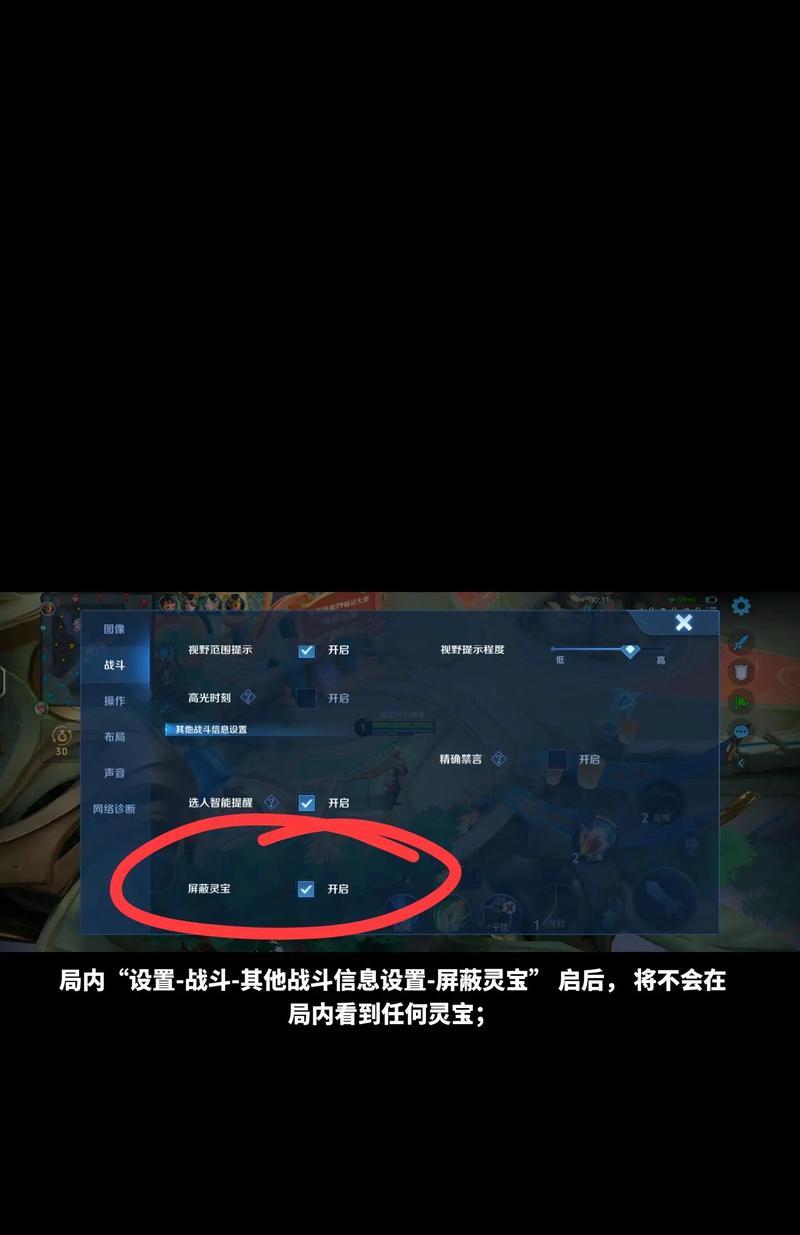 王者荣耀灵儿功能如何关闭？关闭后有什么影响？  第2张