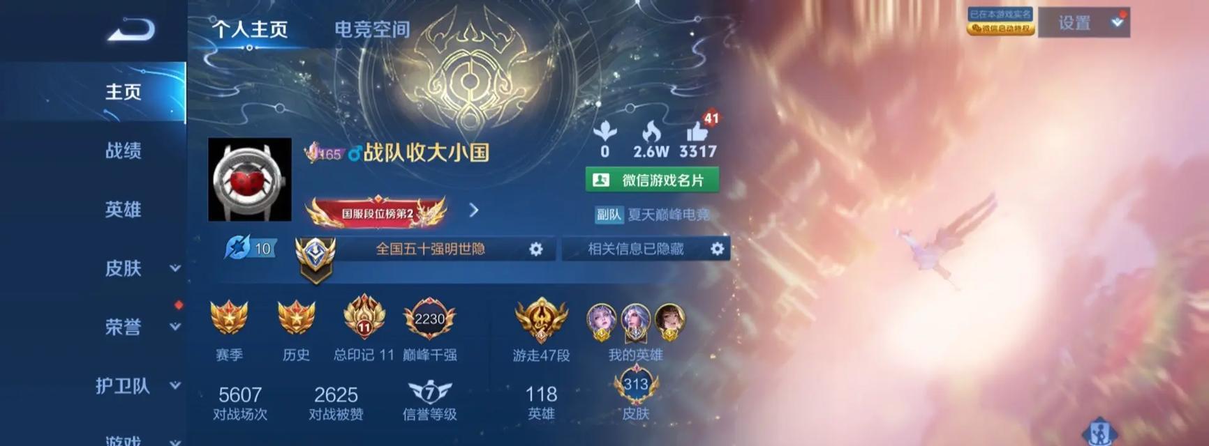 王者荣耀外服一千星的水平如何？达到一千星需要什么技巧？  第2张