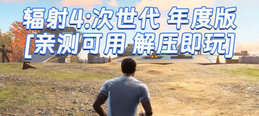 辐射4游戏中大炮的指派方法是什么？  第2张