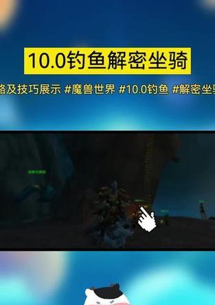 魔兽世界坐着钓鱼玩法是什么？如何开始？  第1张