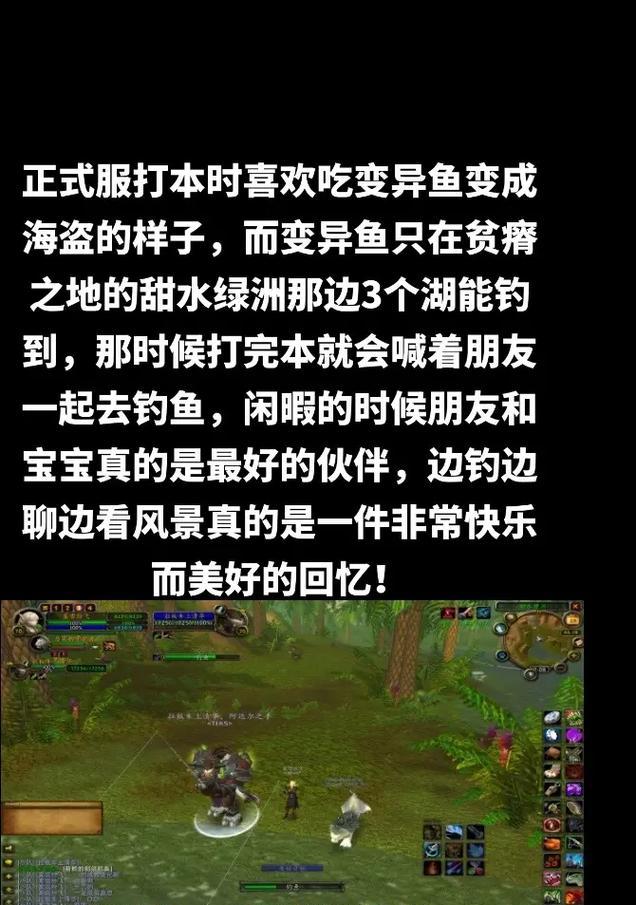 魔兽世界坐着钓鱼玩法是什么？如何开始？  第3张