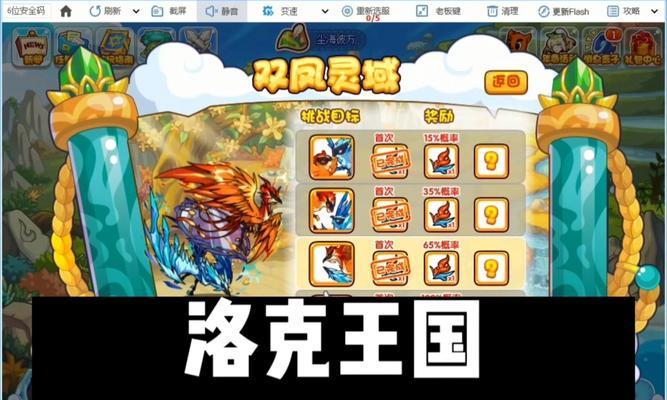洛克王国在平板上如何安装？  第3张