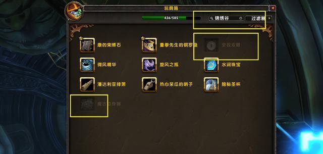 魔兽世界中如何开启魔古突袭？开启的条件和步骤是什么？  第2张