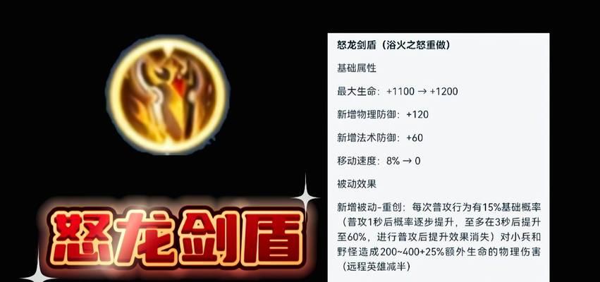 王者荣耀龙出什么装备好？龙装备选择有哪些技巧？  第1张