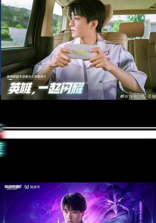 王俊凯在英雄联盟手游中的段位是什么？他是如何达到这个段位的？  第3张