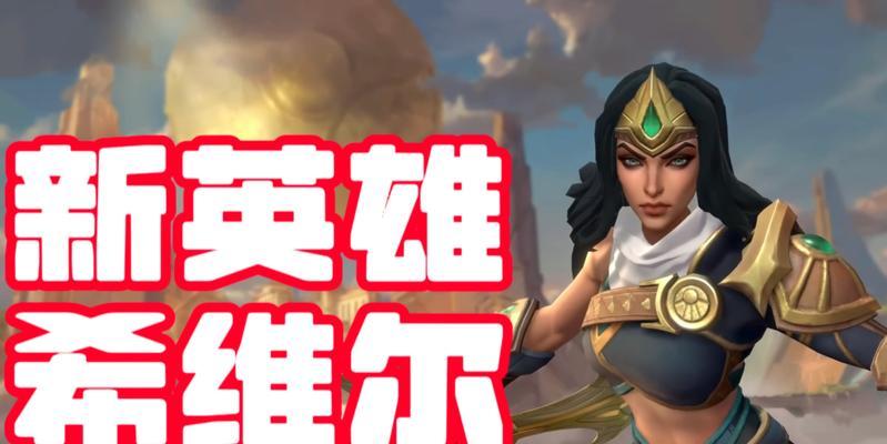 英雄联盟中诺姆希为何消失？背后原因是什么？  第3张