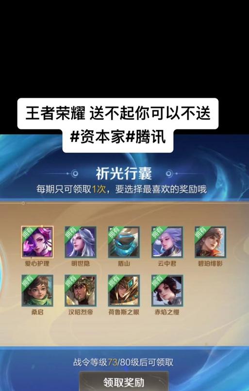 王者荣耀遮光行囊怎么用？遮光行囊的正确使用方法是什么？  第1张
