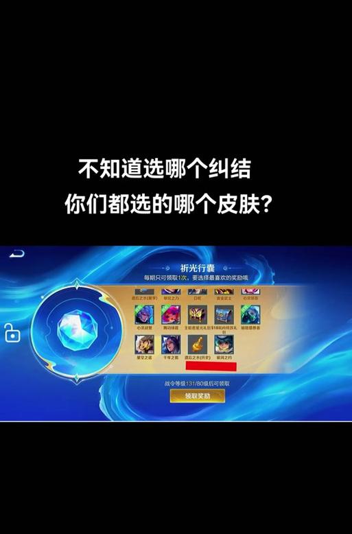 王者荣耀遮光行囊怎么用？遮光行囊的正确使用方法是什么？  第2张