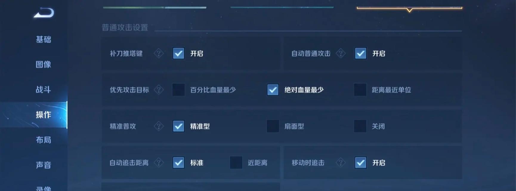 英雄联盟反差视角怎么调？如何设置才能获得更好的游戏体验？  第3张