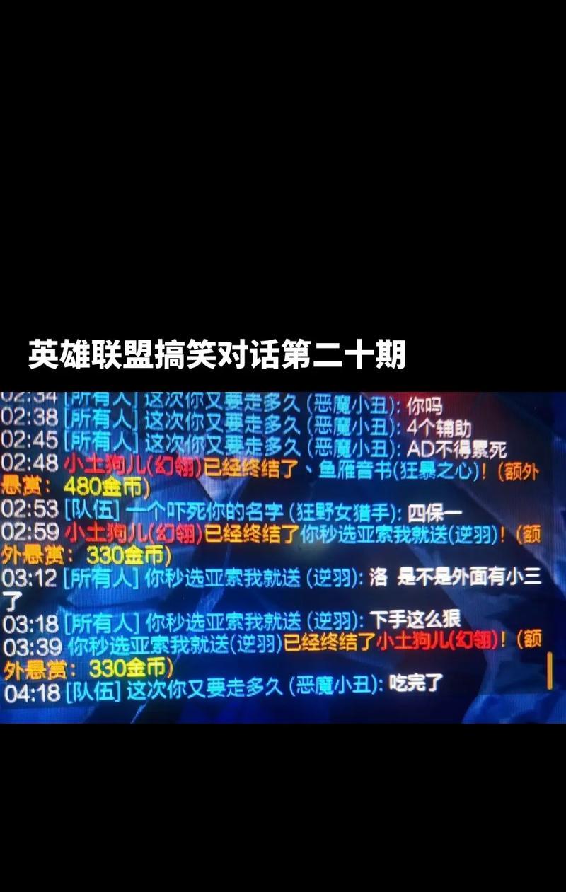 英雄联盟中能说话的几个角色是谁？他们的特点是什么？  第1张