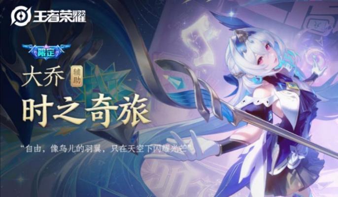 王者荣耀28号有哪些皮肤可玩？新皮肤上线和获取方式是什么？  第2张