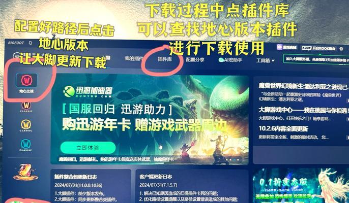 测试服魔兽世界下载流程？测试服与正式服有何不同？  第2张