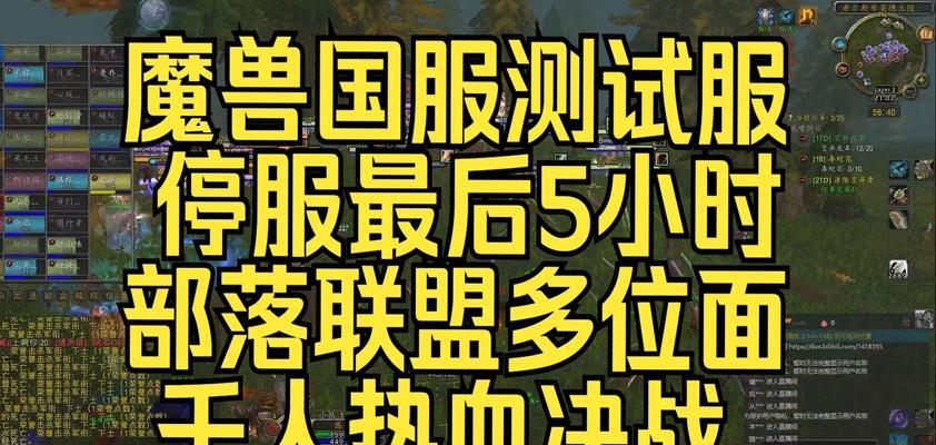 测试服魔兽世界下载流程？测试服与正式服有何不同？  第3张