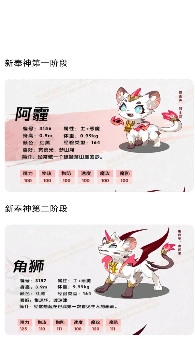 洛克王国中如何获得斗狮宠物？  第3张